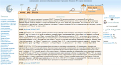 Desktop Screenshot of gimn6.ru