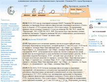Tablet Screenshot of gimn6.ru